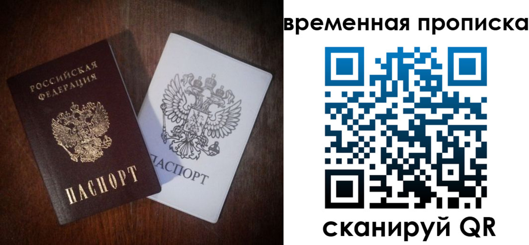 прописка штамп в Касимове