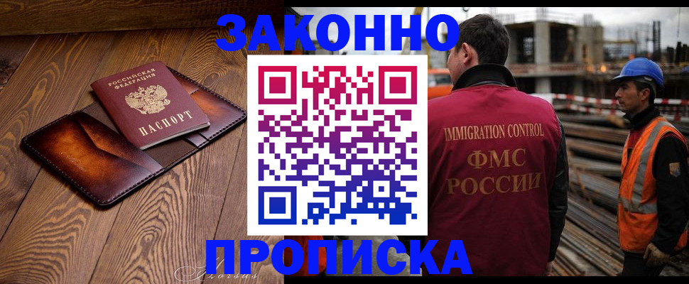 прописка для кредита в Касимове