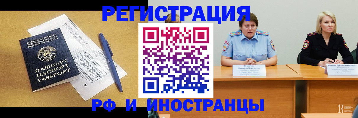 купить прописку в Касимове