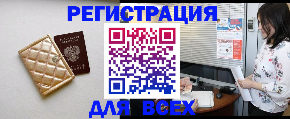 временная регистрация поиск в Касимове