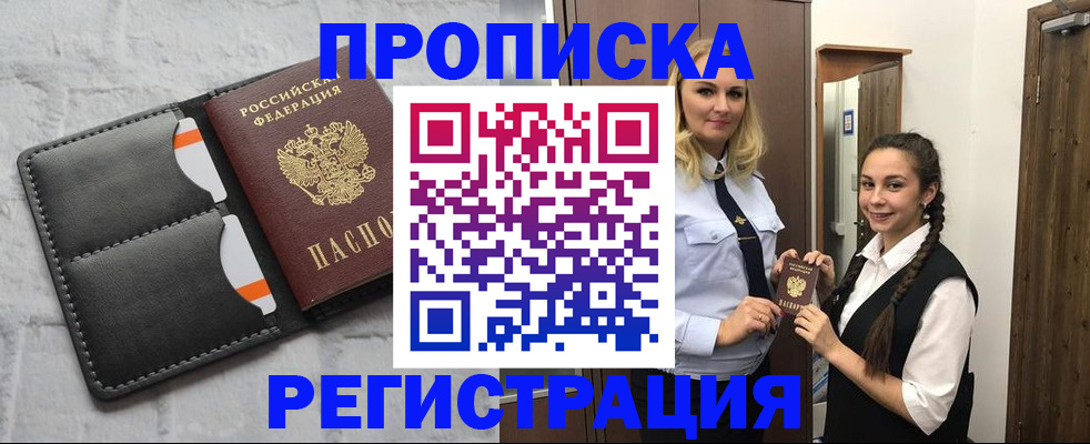 прописка в квартире в Касимове