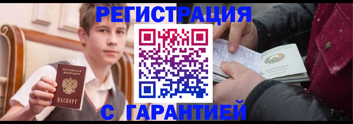 где прописаться в Касимове