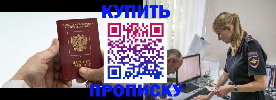 прописка поиск в Касимове