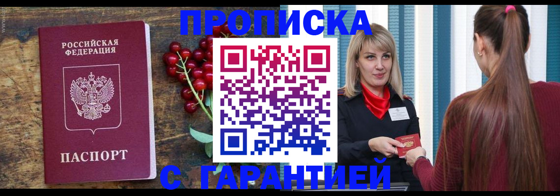 временная регистрация поиск в Касимове
